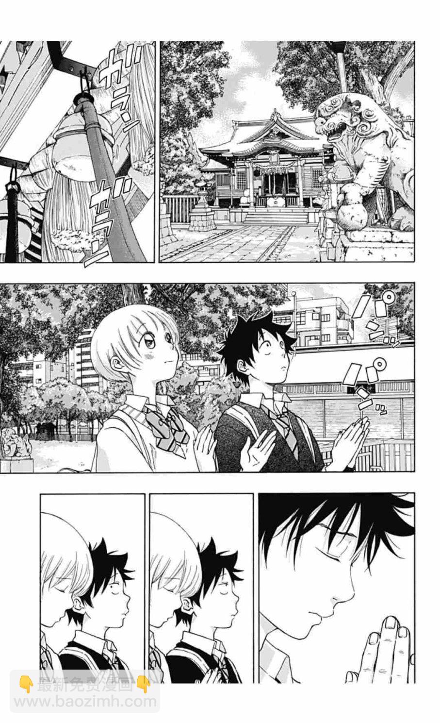 《蓝色的旗帜》第34话 第21页