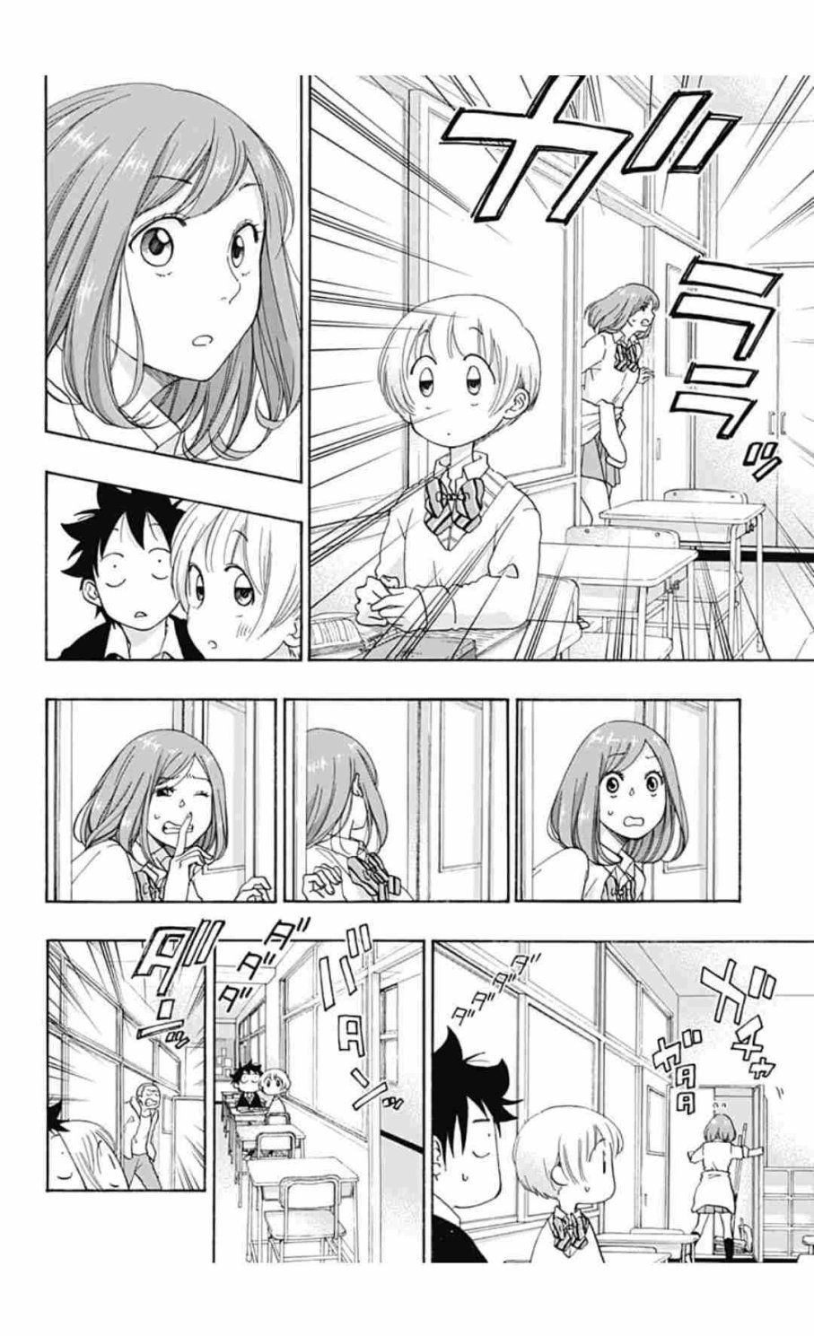 《蓝色的旗帜》第34话 第8页