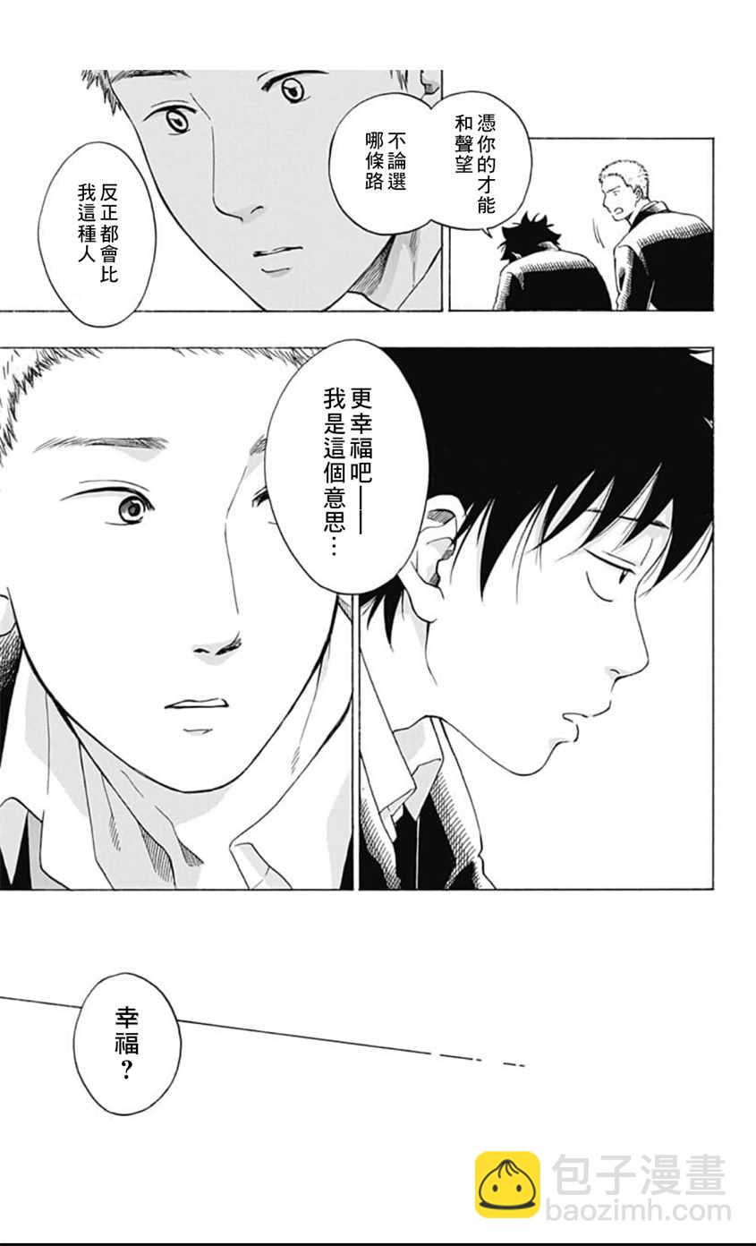 《蓝色的旗帜》第38话 第17页