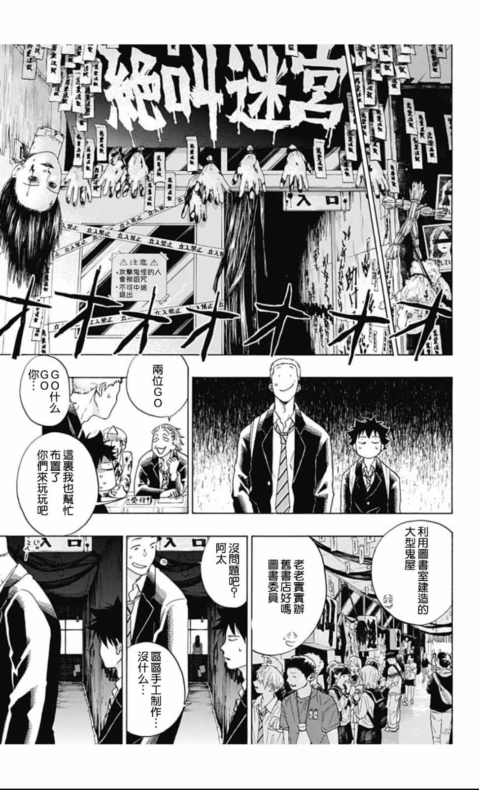 《蓝色的旗帜》第37话 第15页
