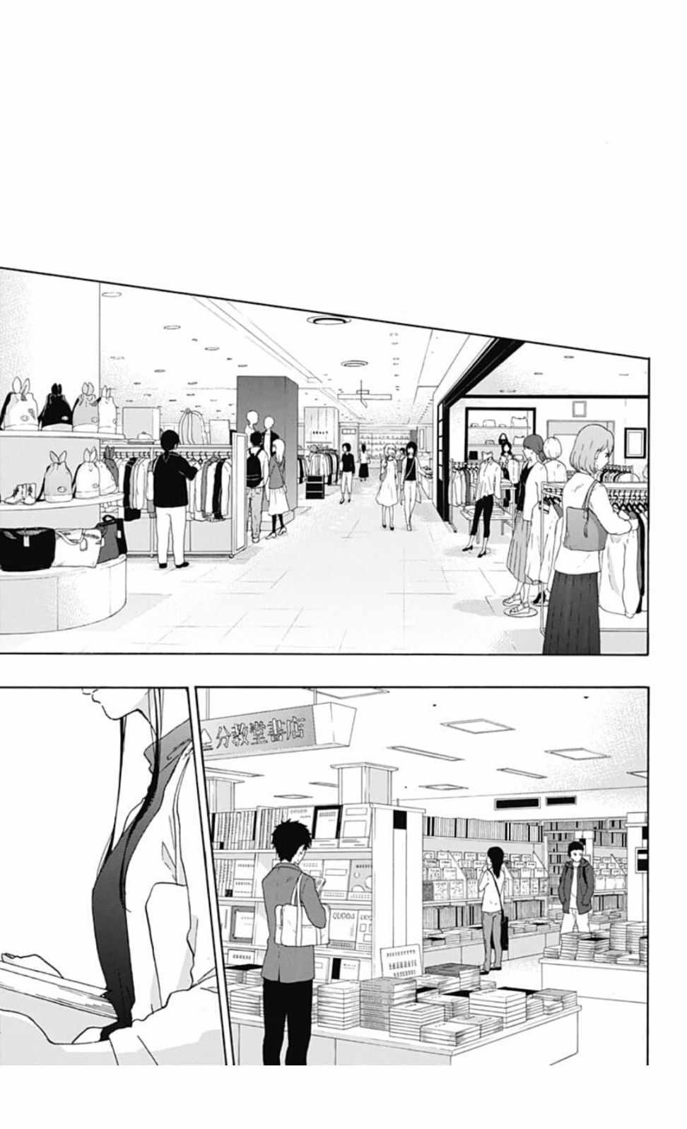 《蓝色的旗帜》第37话 第23页