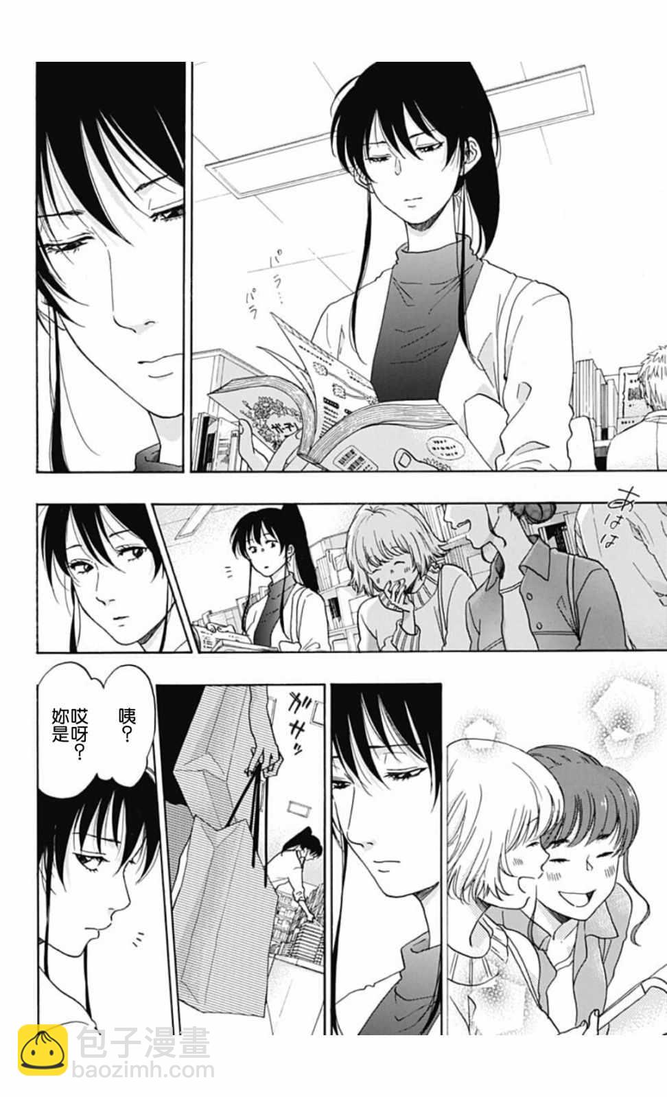 《蓝色的旗帜》第37话 第24页