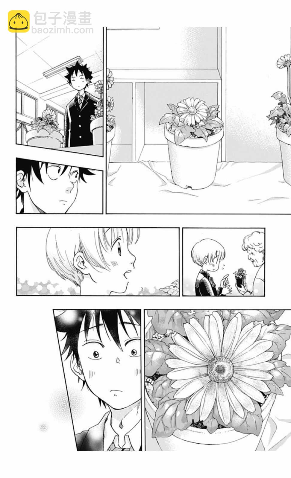 《蓝色的旗帜》第37话 第6页