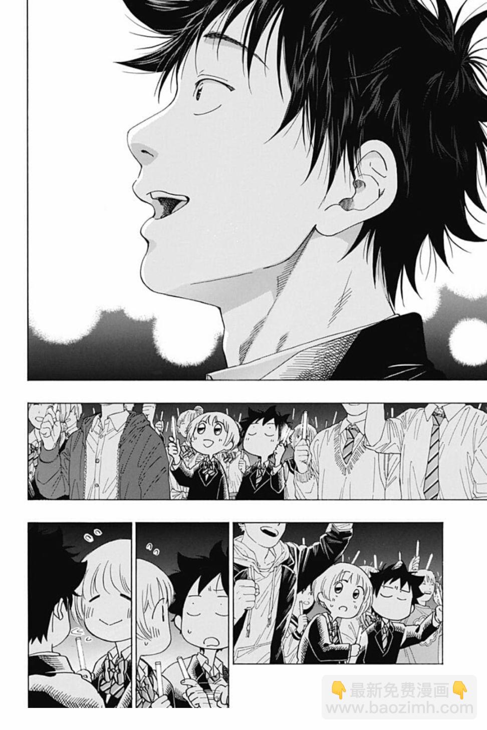 《蓝色的旗帜》第40话 第26页
