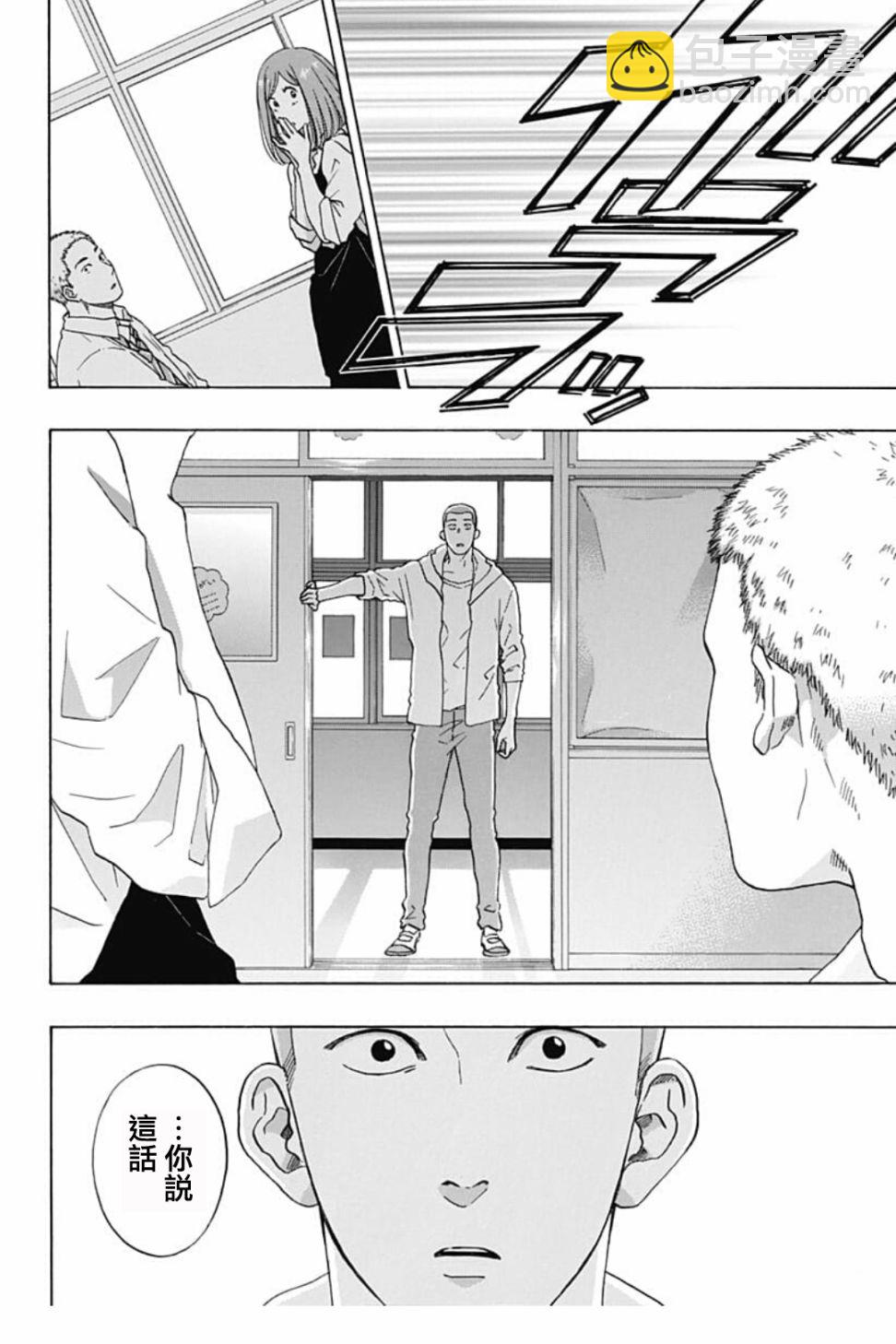 《蓝色的旗帜》第40话 第28页