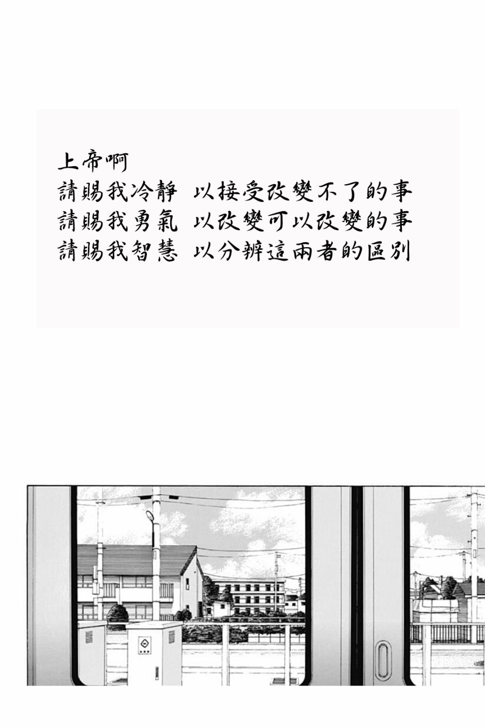 《蓝色的旗帜》第40话 第2页