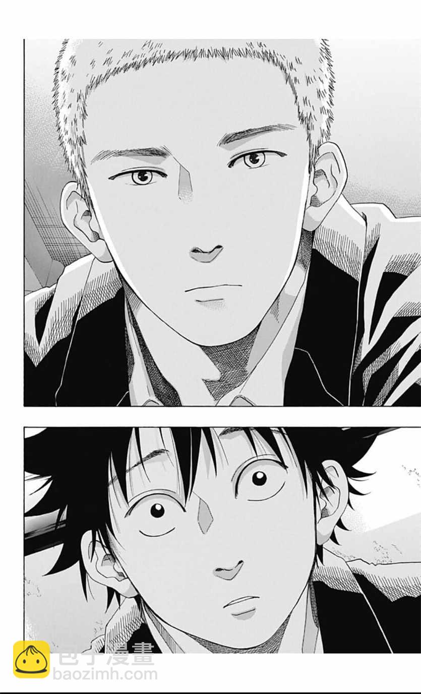 《蓝色的旗帜》第39话 第2页
