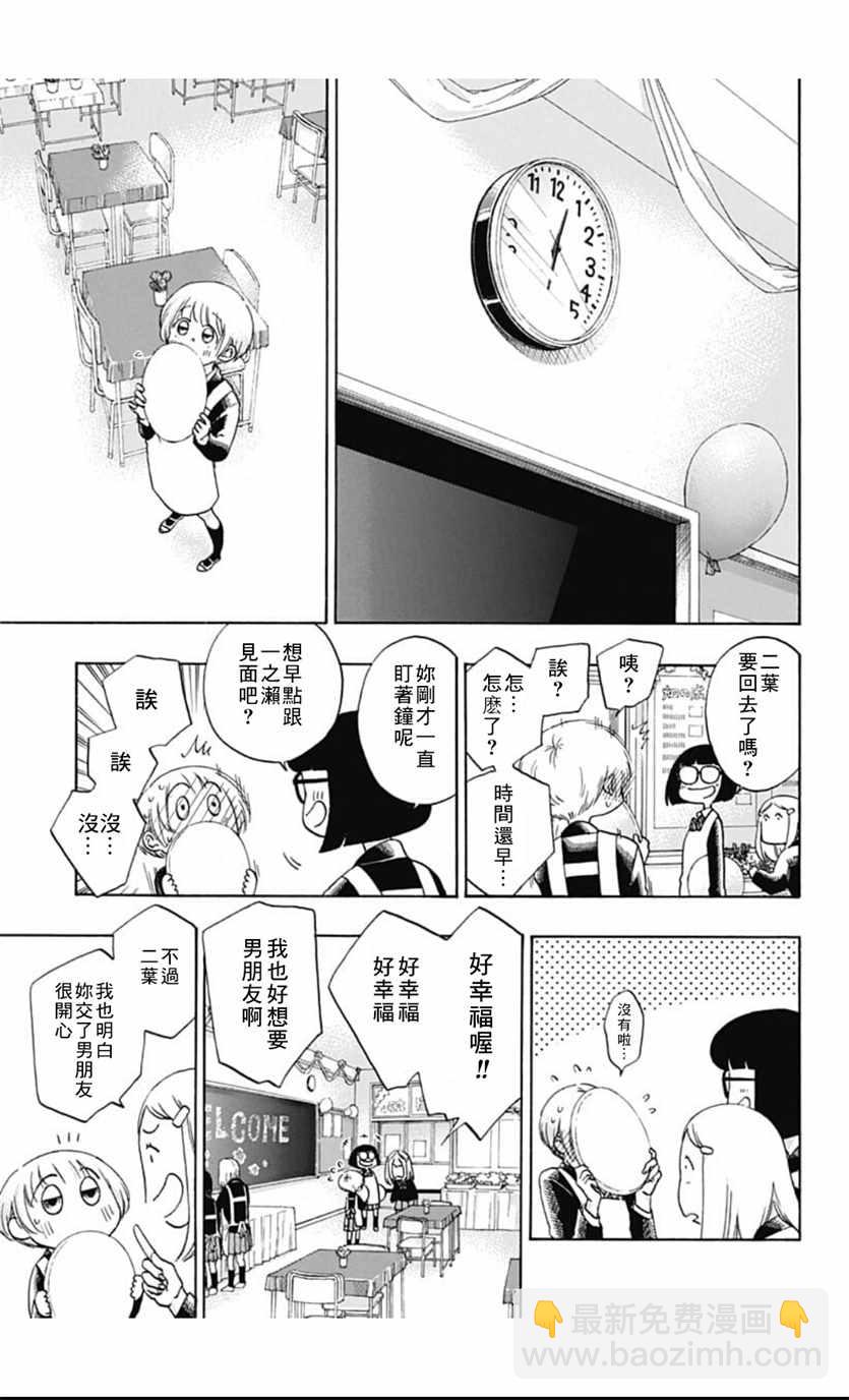 《蓝色的旗帜》第39话 第3页
