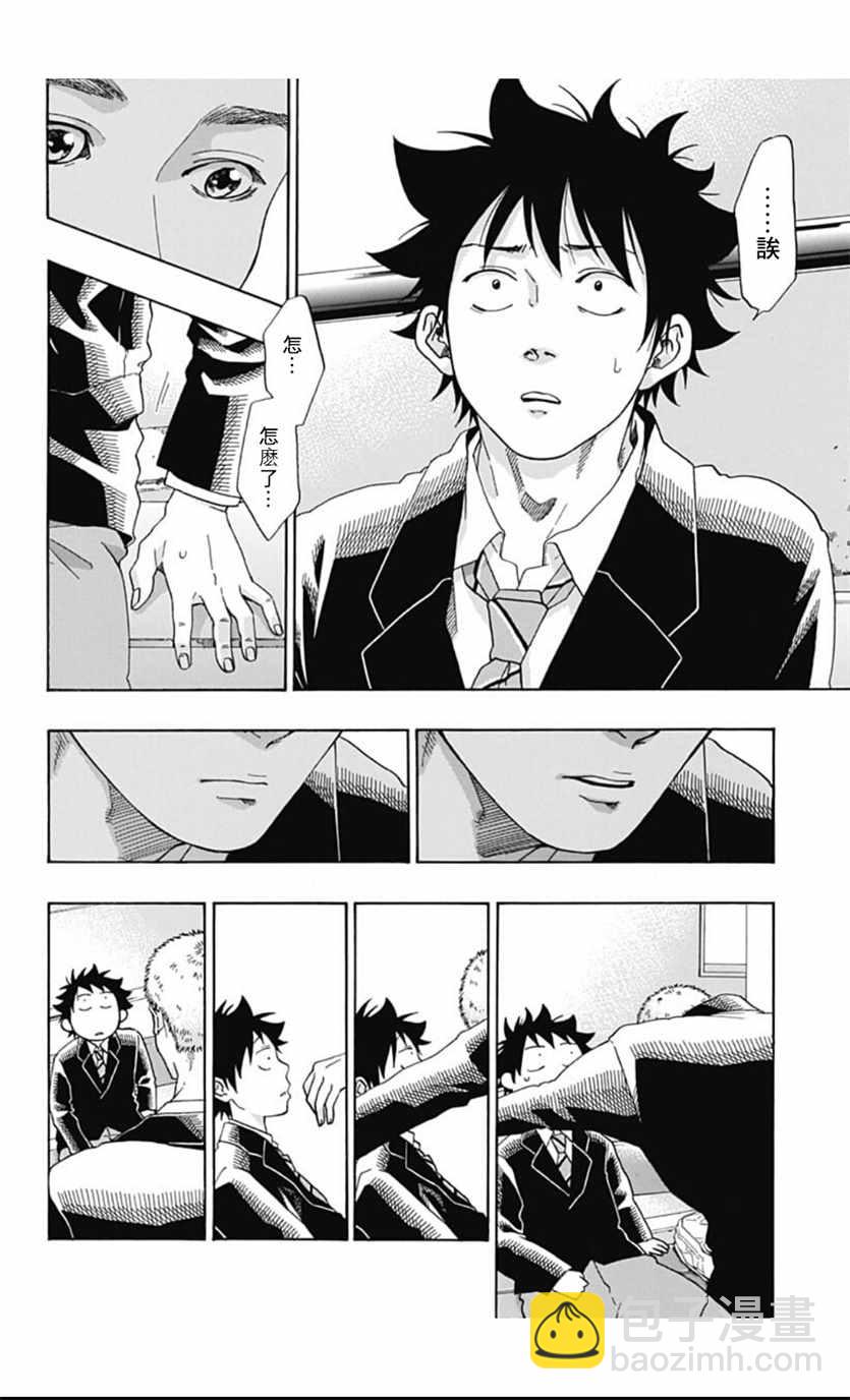 《蓝色的旗帜》第39话 第6页