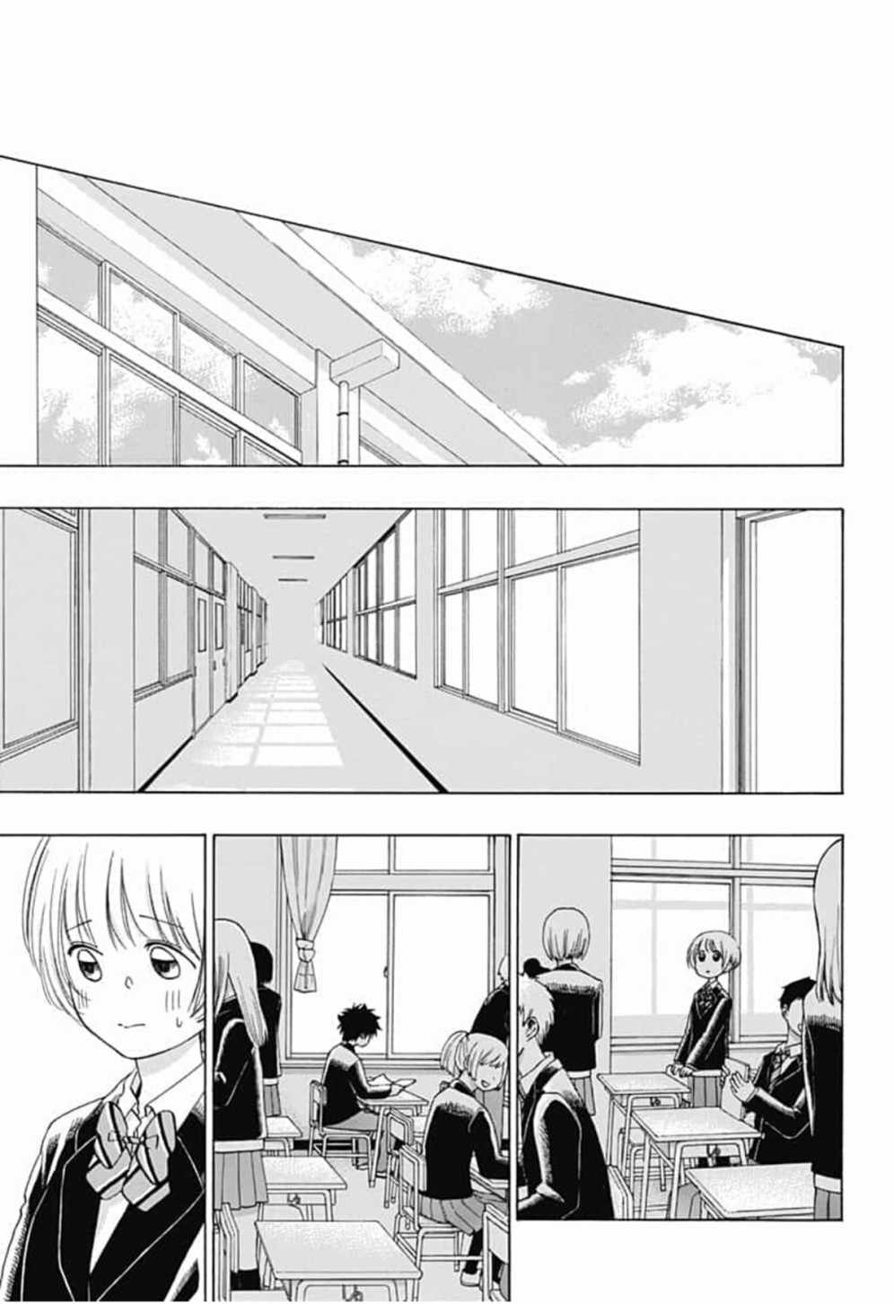《蓝色的旗帜》第42话 第13页