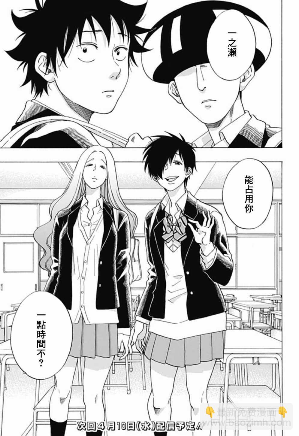 《蓝色的旗帜》第42话 第25页