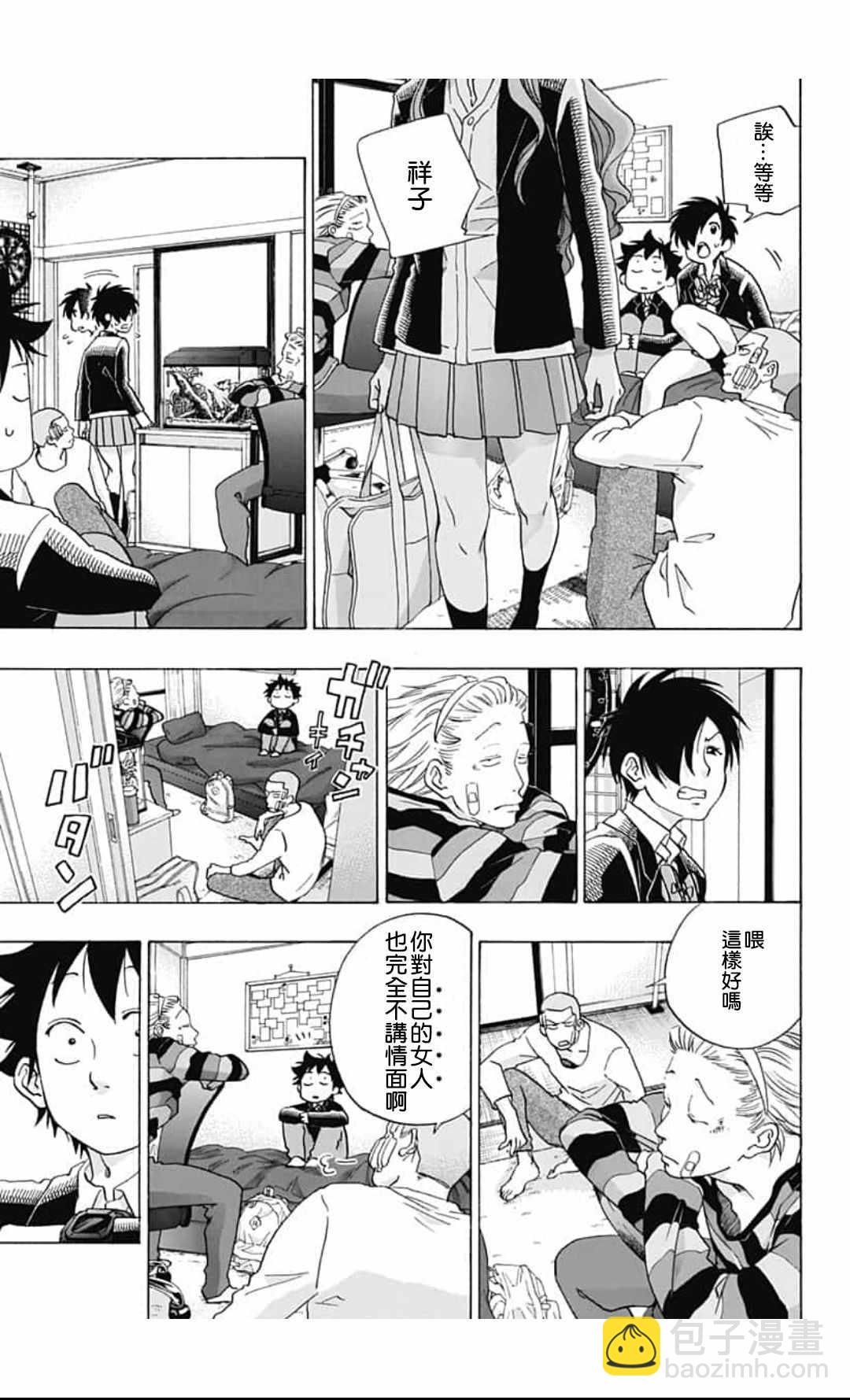 《蓝色的旗帜》第44话 第29页