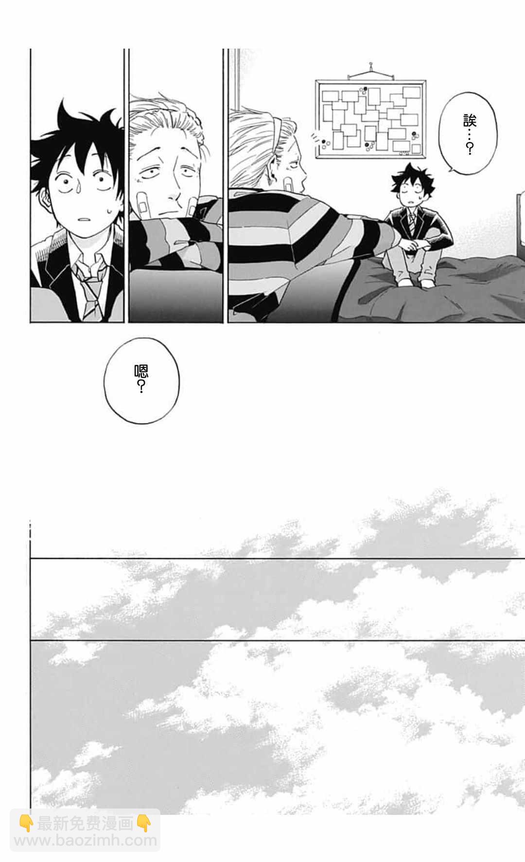 《蓝色的旗帜》第44话 第30页