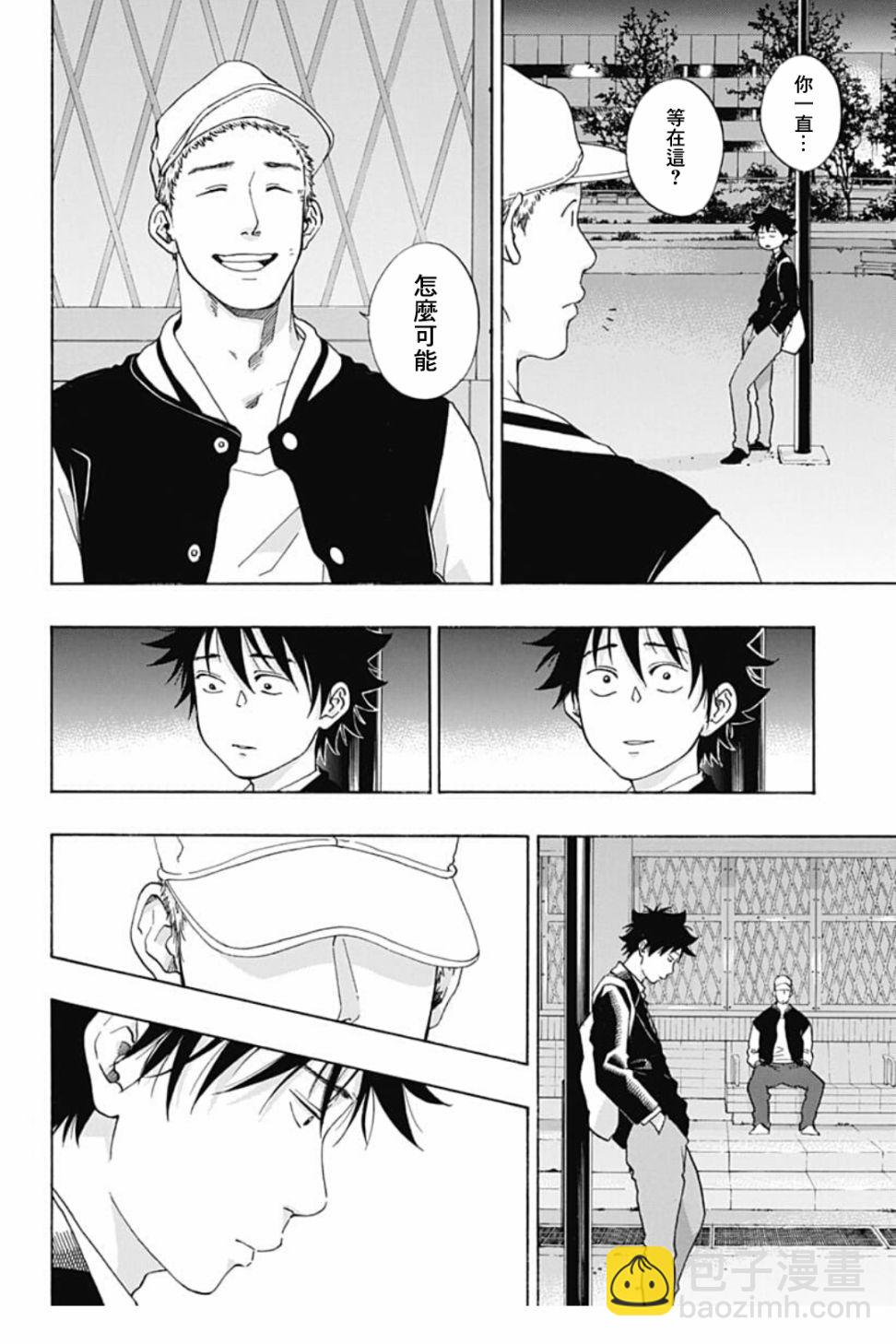 《蓝色的旗帜》第41话 第18页