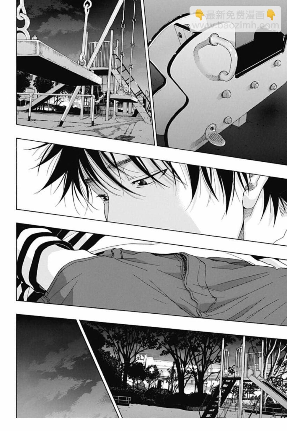 《蓝色的旗帜》第41话 第20页