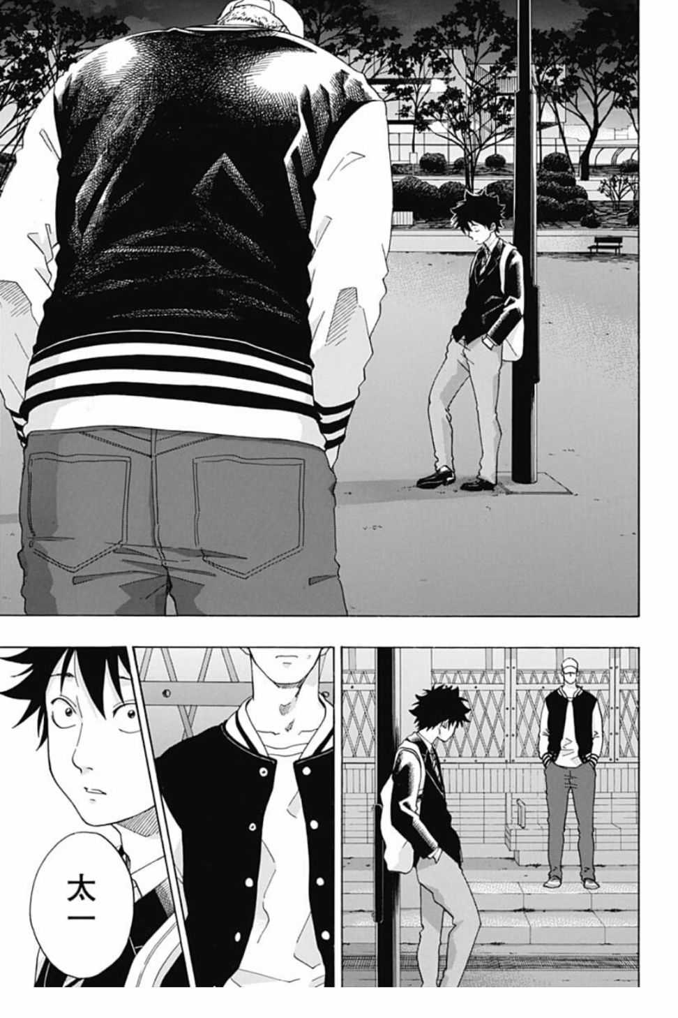 《蓝色的旗帜》第41话 第21页