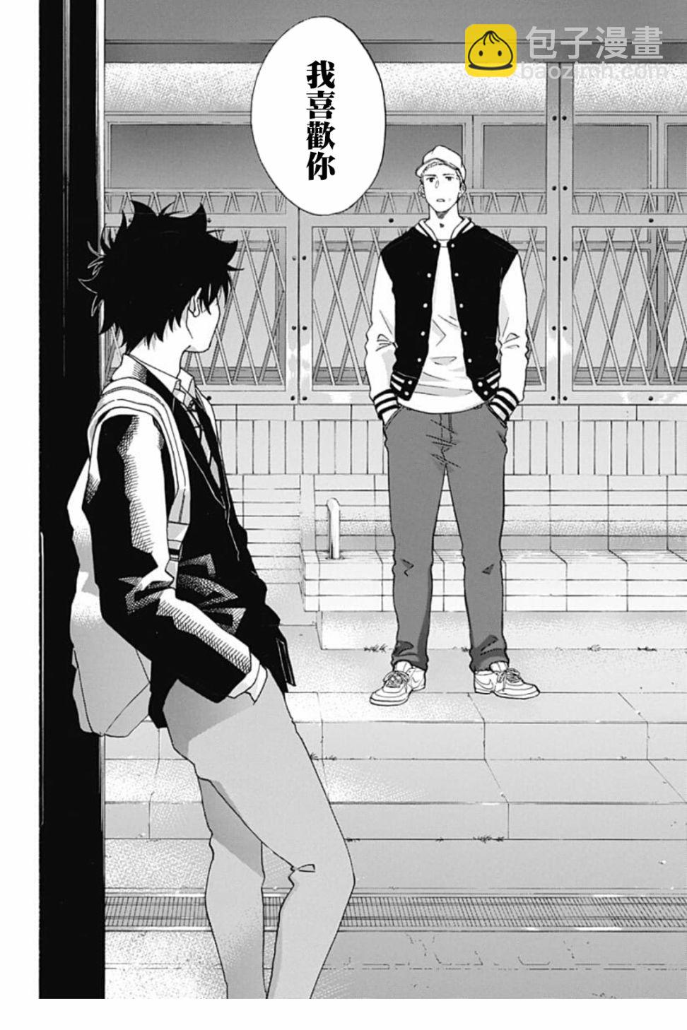 《蓝色的旗帜》第41话 第22页