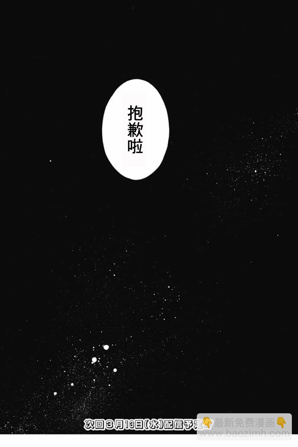 《蓝色的旗帜》第41话 第26页