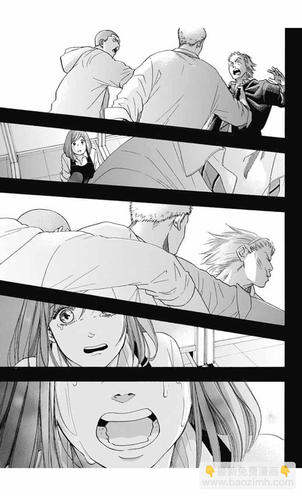 《蓝色的旗帜》第43话 第21页