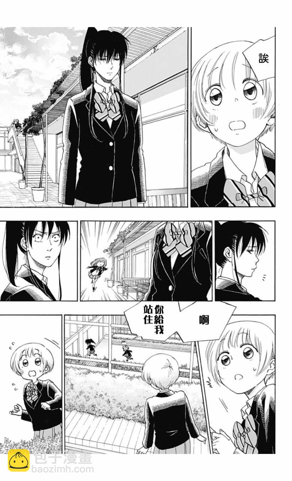《蓝色的旗帜》第45话 第17页