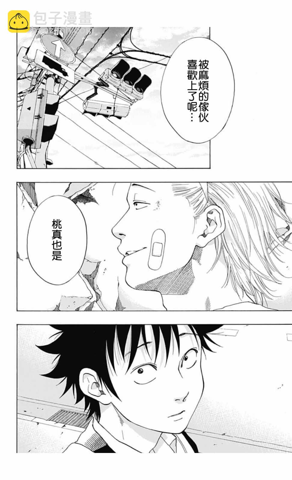 《蓝色的旗帜》第45话 第18页
