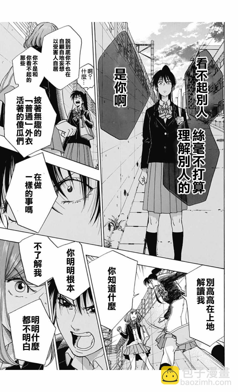 《蓝色的旗帜》第45话 第31页