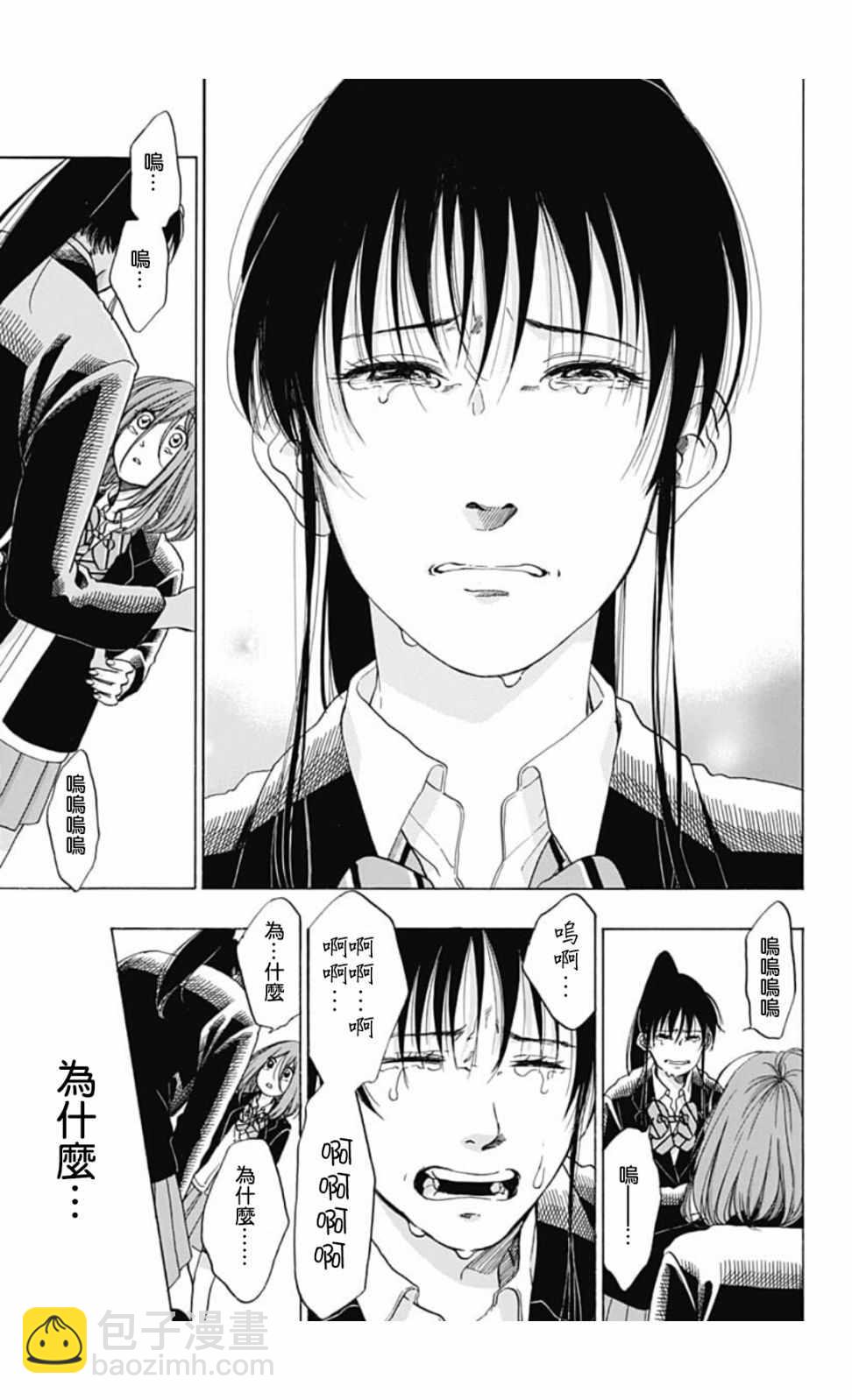 《蓝色的旗帜》第45话 第35页