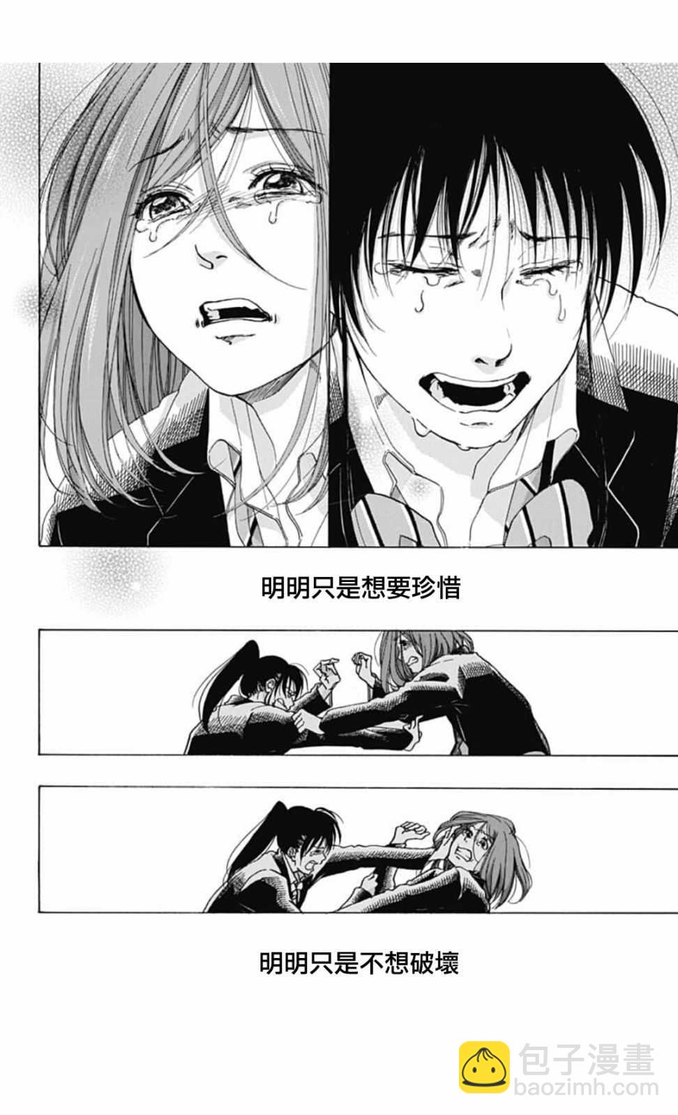 《蓝色的旗帜》第45话 第36页
