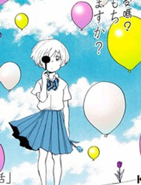《蓝色的旗帜》漫画封面图 - tl漫画