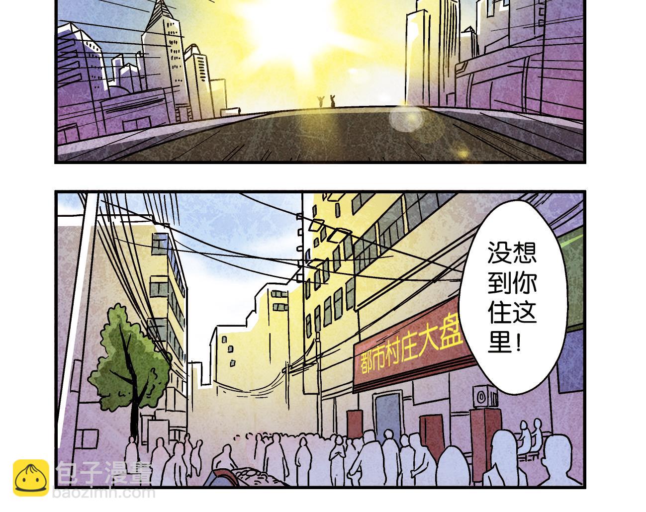 《学渣合伙人》第04话 就要跟着你 第22页