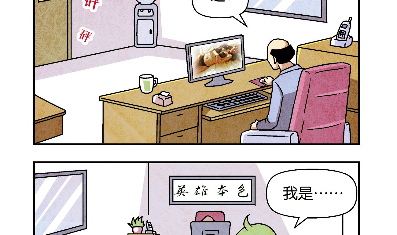 《学渣合伙人》第03话 一语不合 第10页