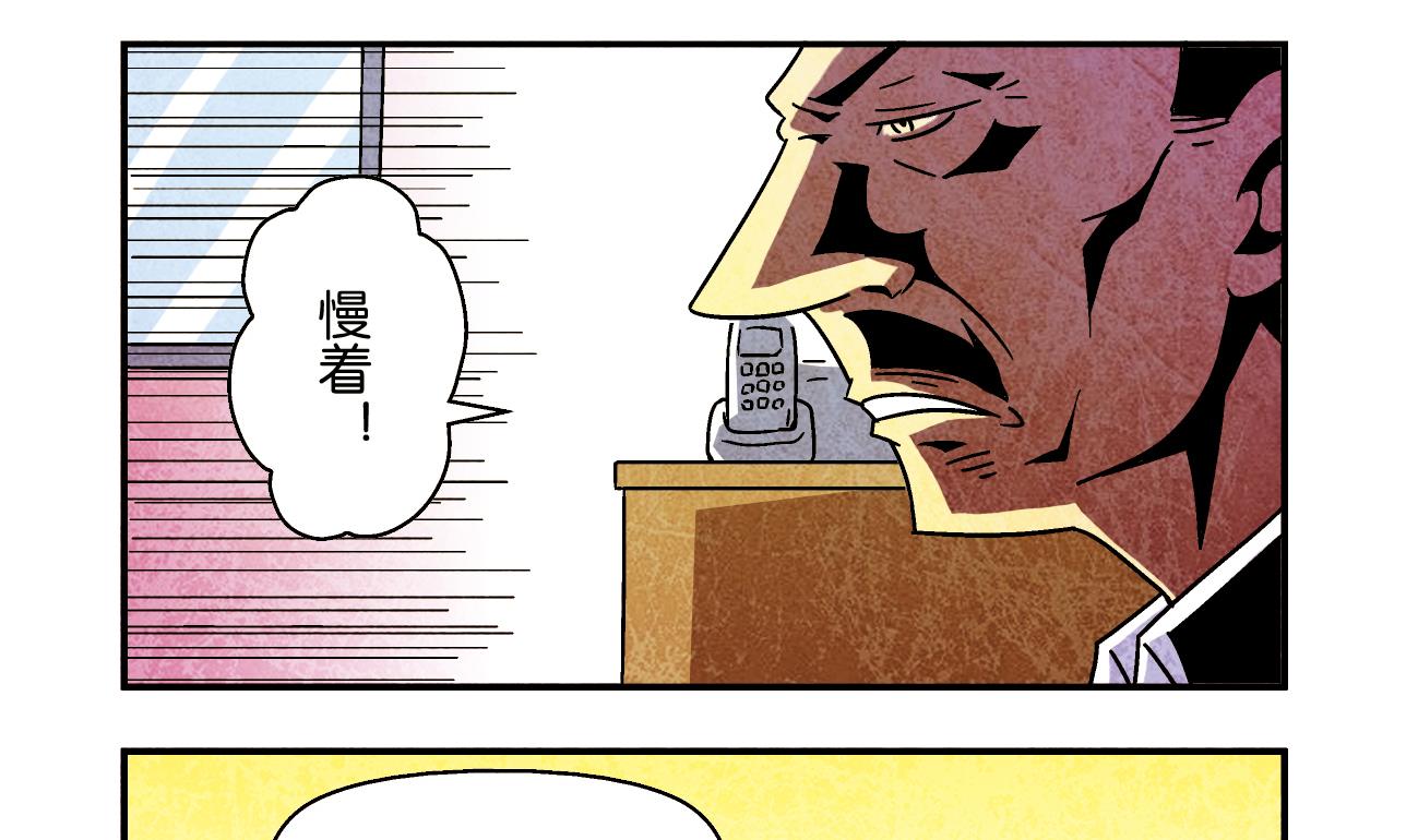 《学渣合伙人》第03话 一语不合 第14页