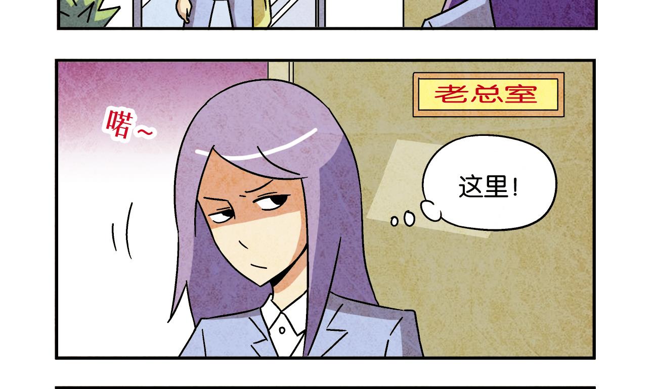 《学渣合伙人》第03话 一语不合 第8页