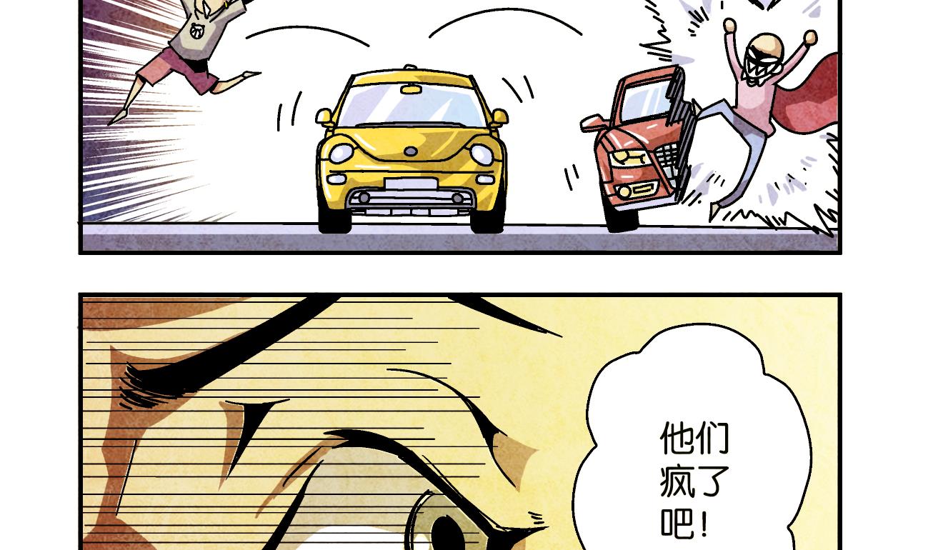 《学渣合伙人》第01话 偶遇 第11页