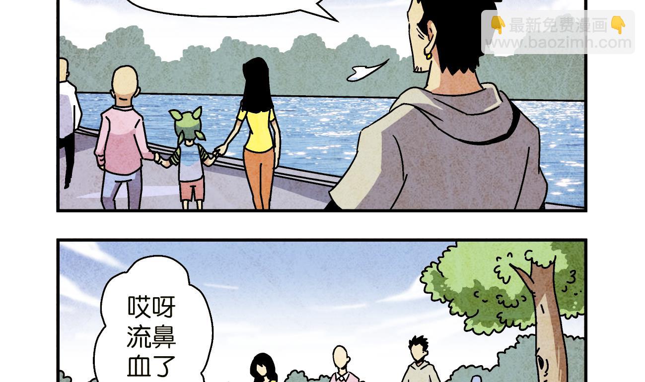 《学渣合伙人》第01话 偶遇 第5页
