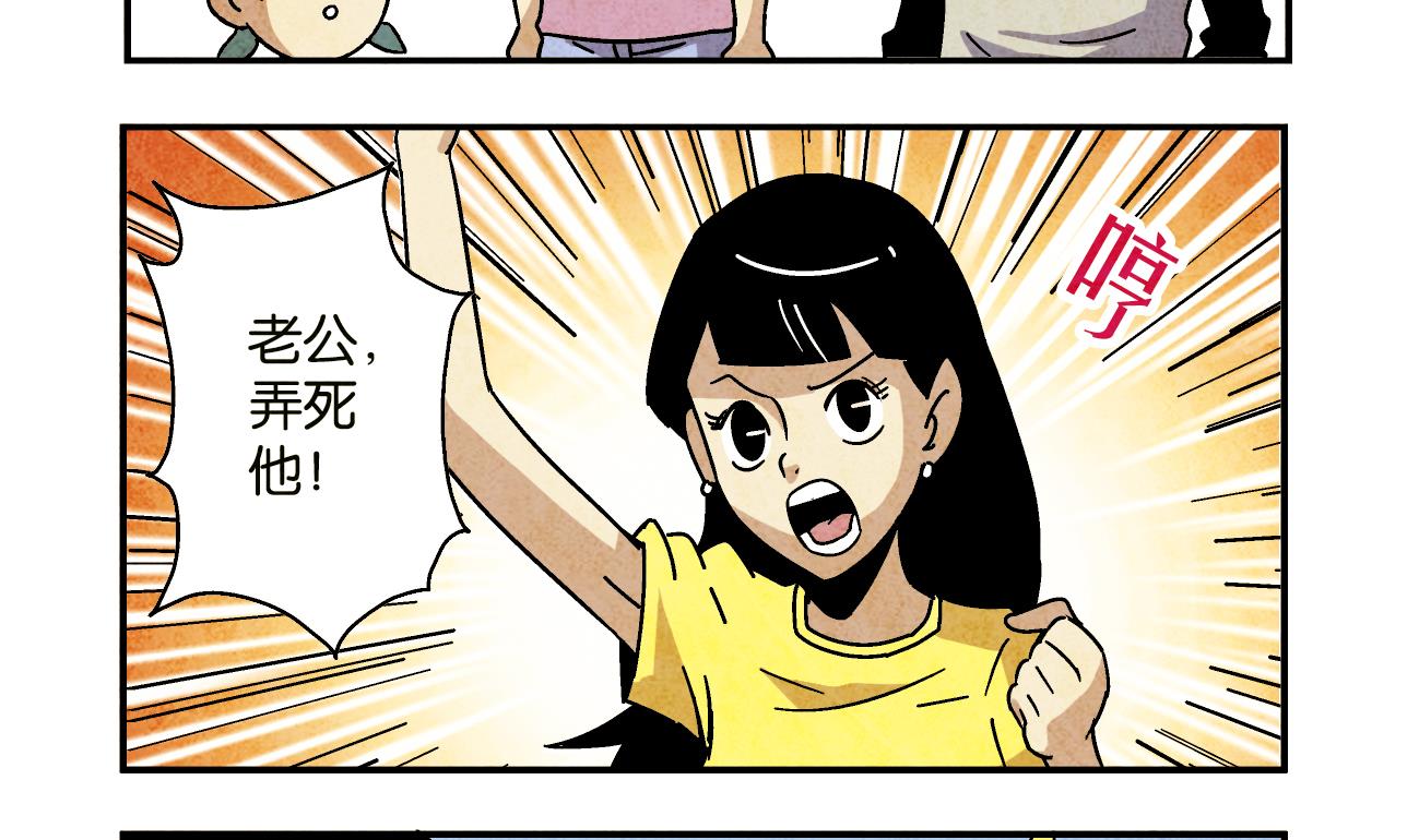 《学渣合伙人》第01话 偶遇 第8页