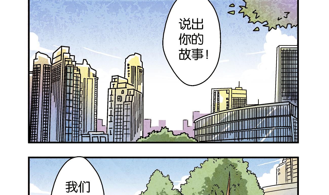 《学渣合伙人》第05话 我的名字叫若楠 第20页