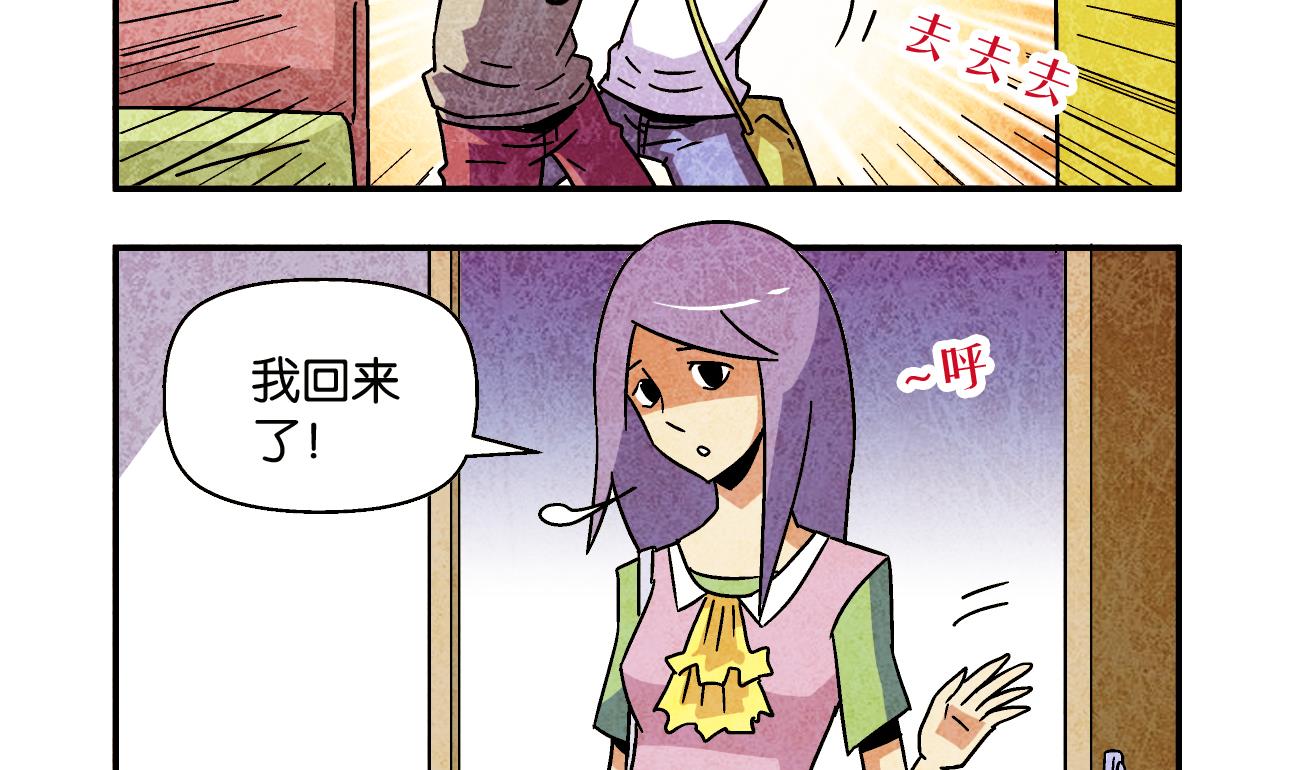 《学渣合伙人》第05话 我的名字叫若楠 第7页
