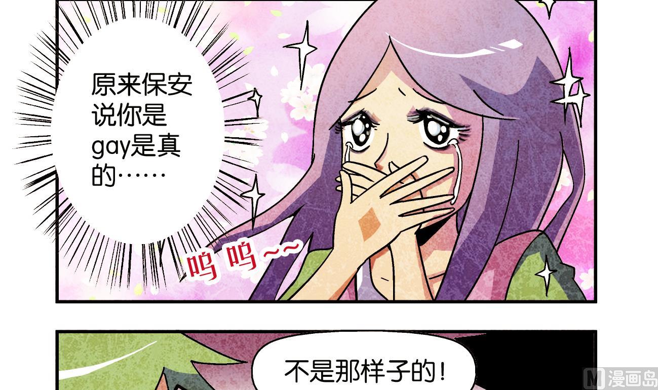 《学渣合伙人》第05话 我的名字叫若楠 第9页