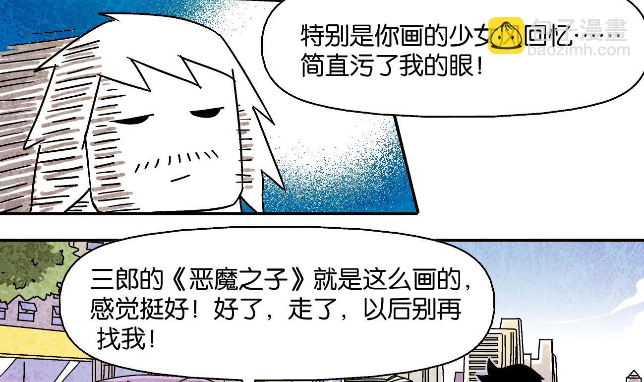 《学渣合伙人》第06话 决定 第17页