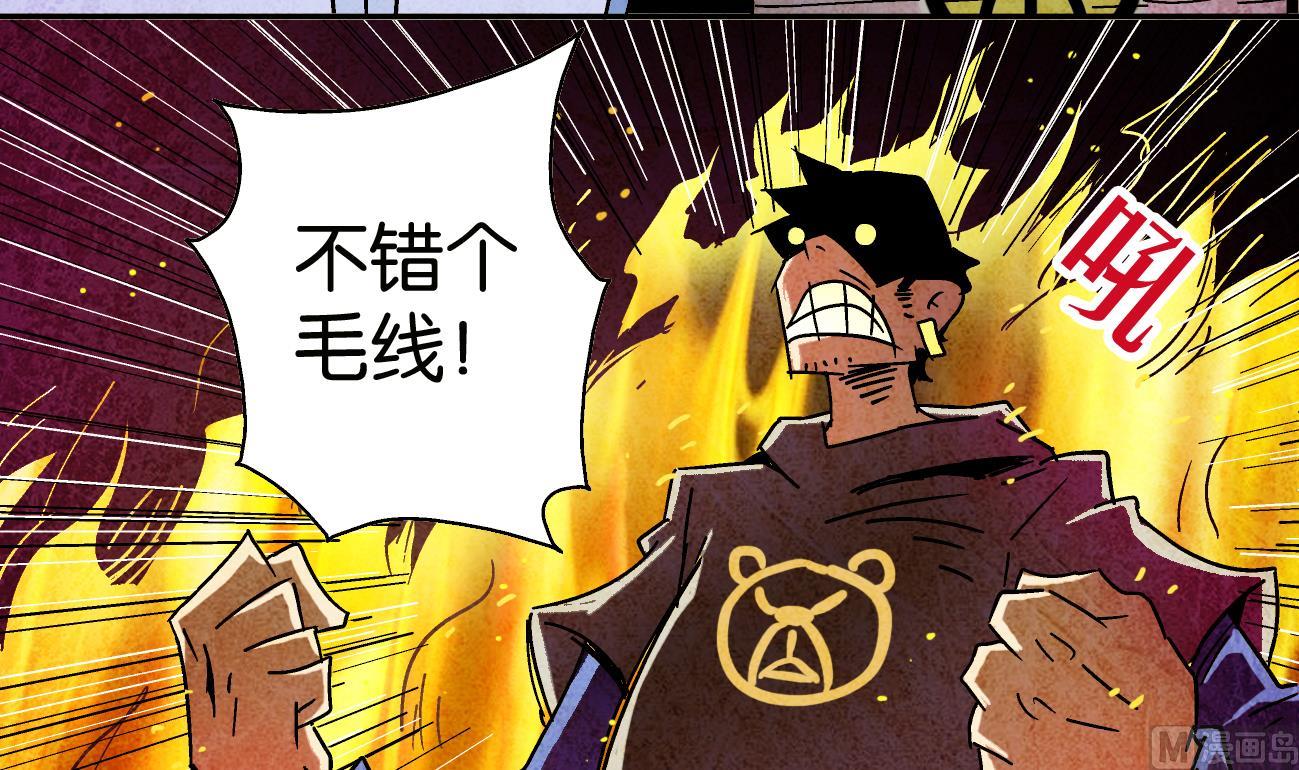 《学渣合伙人》第06话 决定 第21页