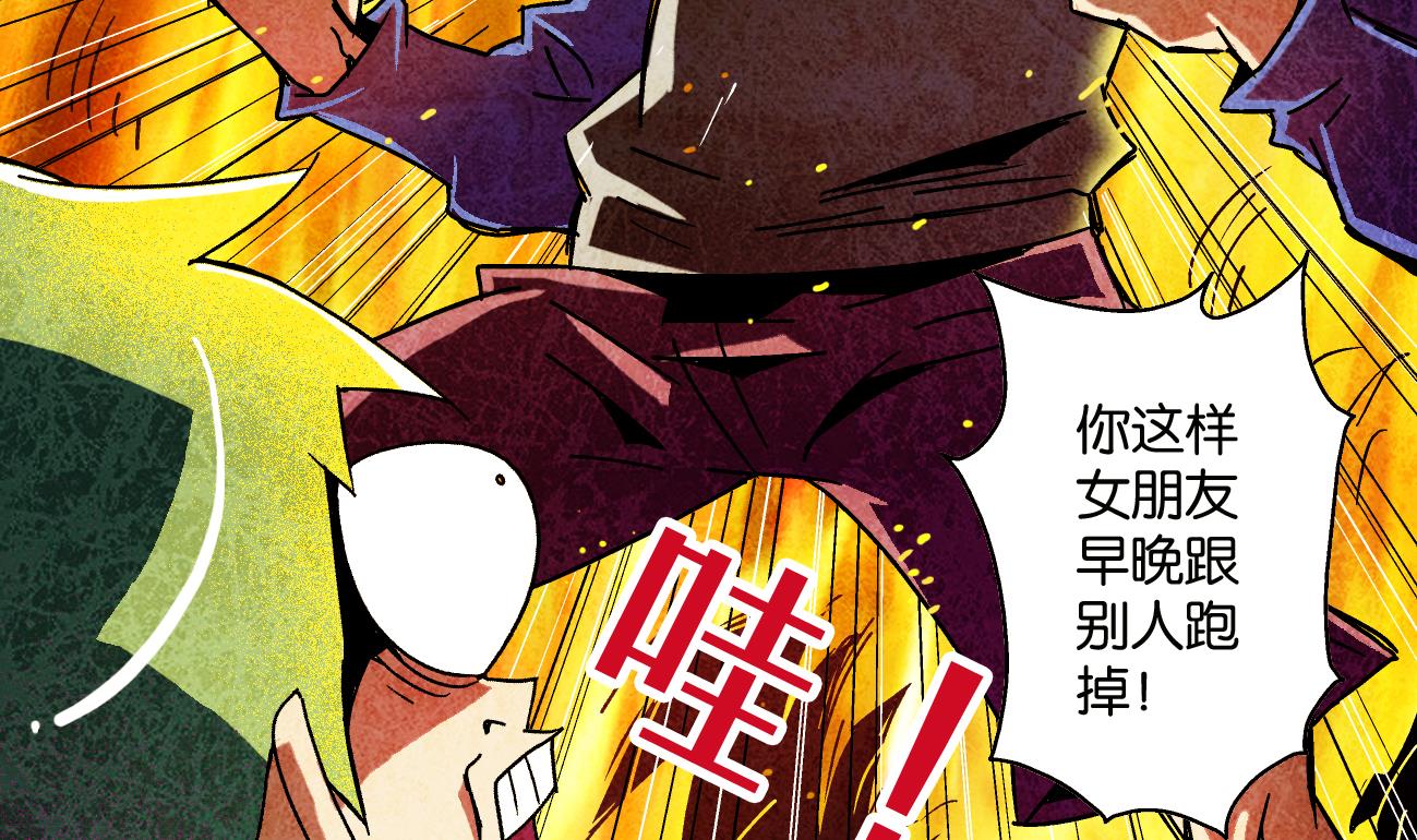 《学渣合伙人》第06话 决定 第22页