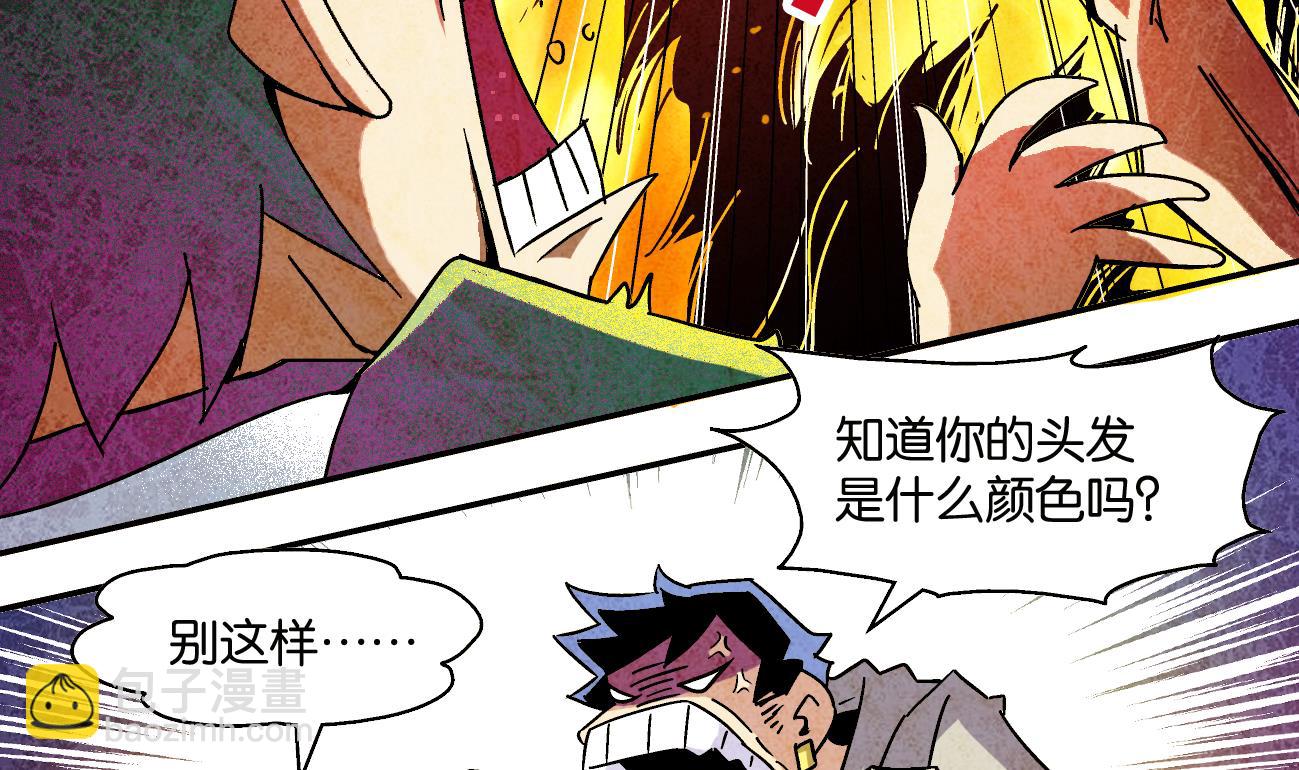 《学渣合伙人》第06话 决定 第23页