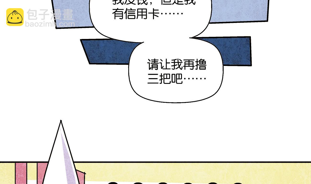 《学渣合伙人》第08话 葱丝 第11页