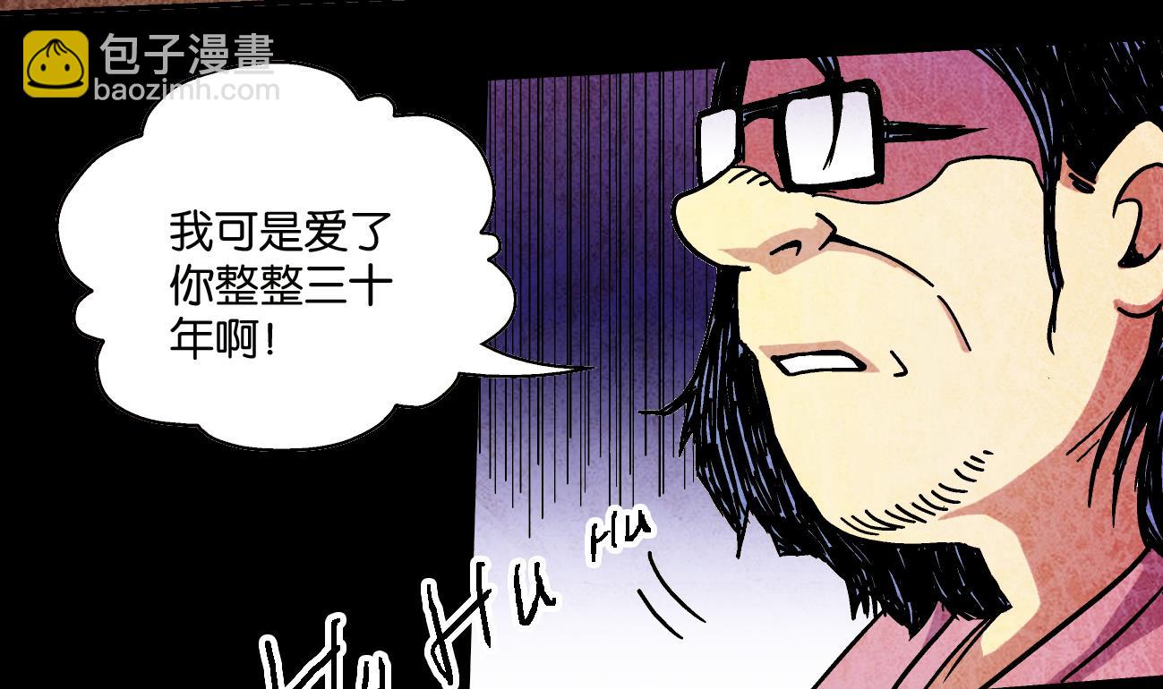 《学渣合伙人》第08话 葱丝 第5页