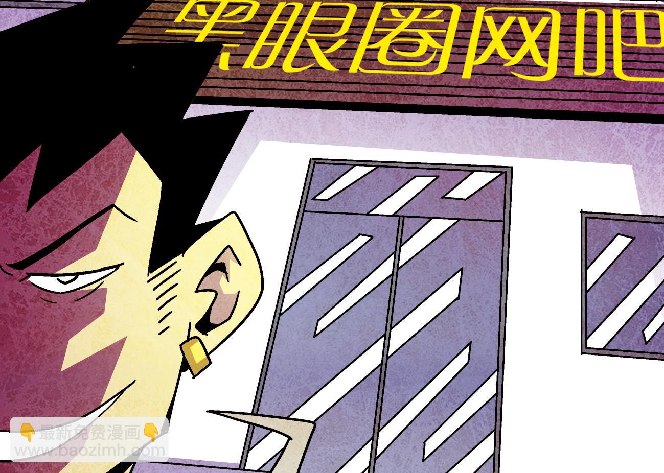 《学渣合伙人》第07话 心理大神 第25页