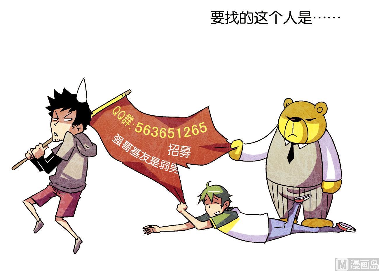 《学渣合伙人》第07话 心理大神 第27页