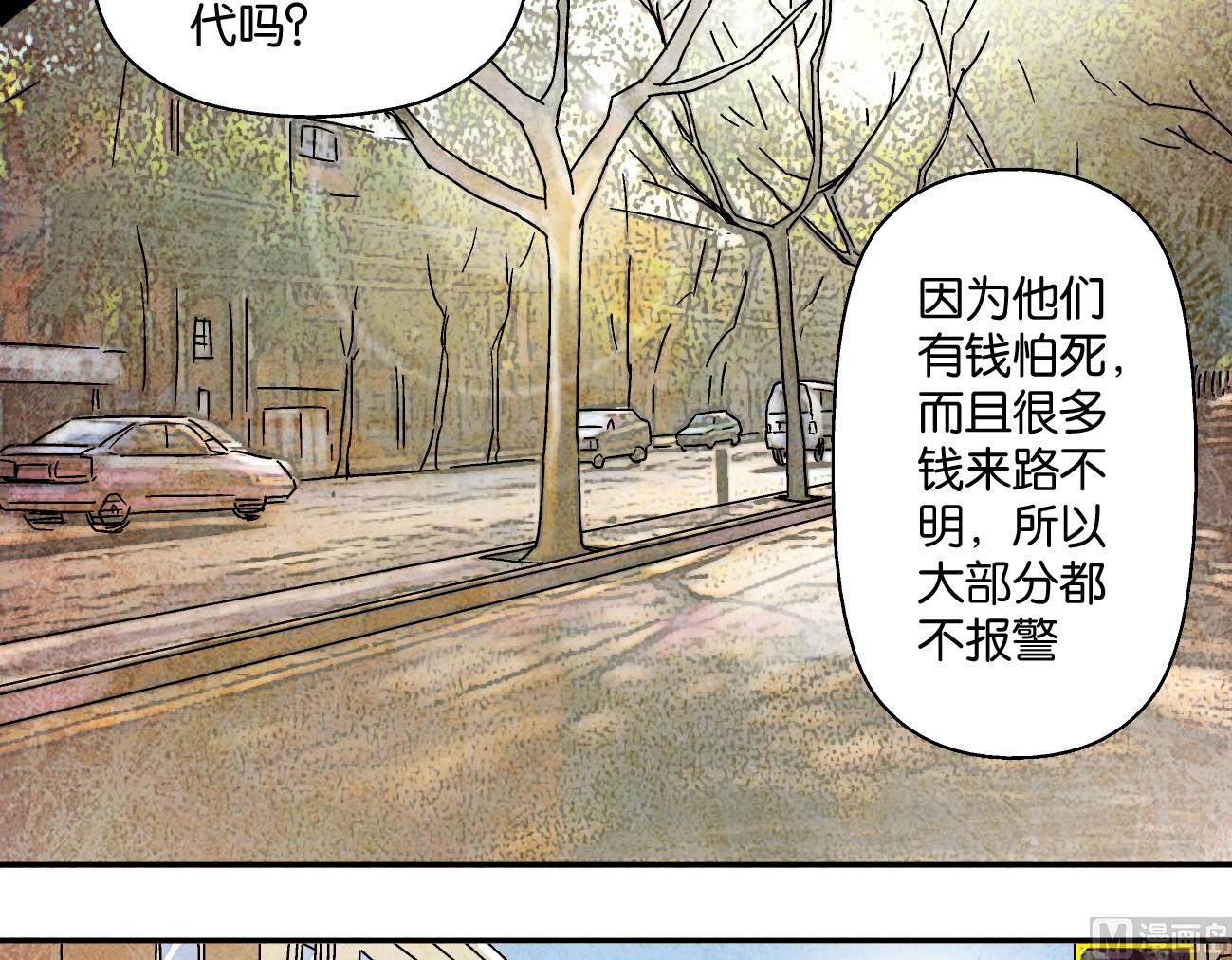 《学渣合伙人》第09话 迪调社区 第12页