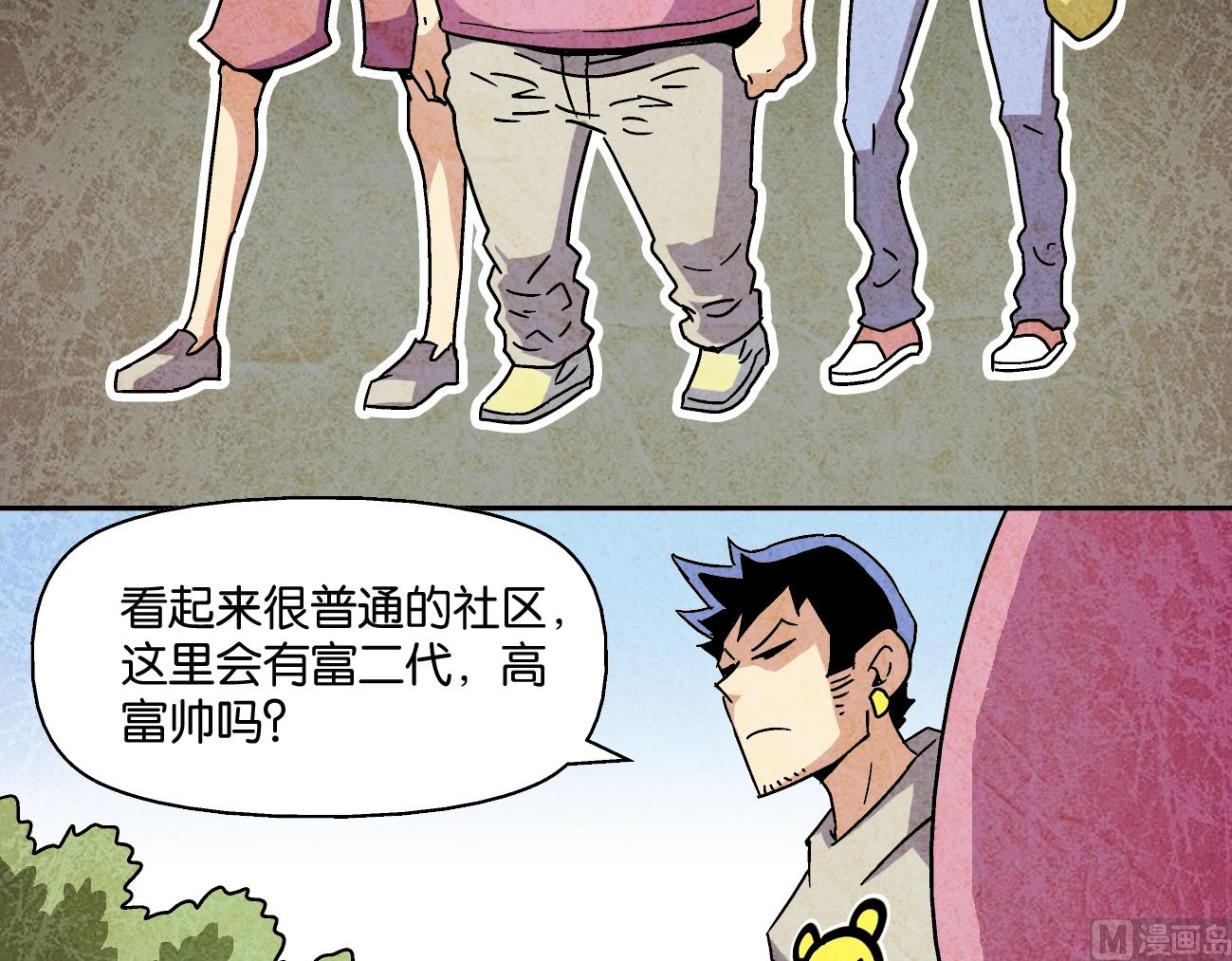 《学渣合伙人》第09话 迪调社区 第16页
