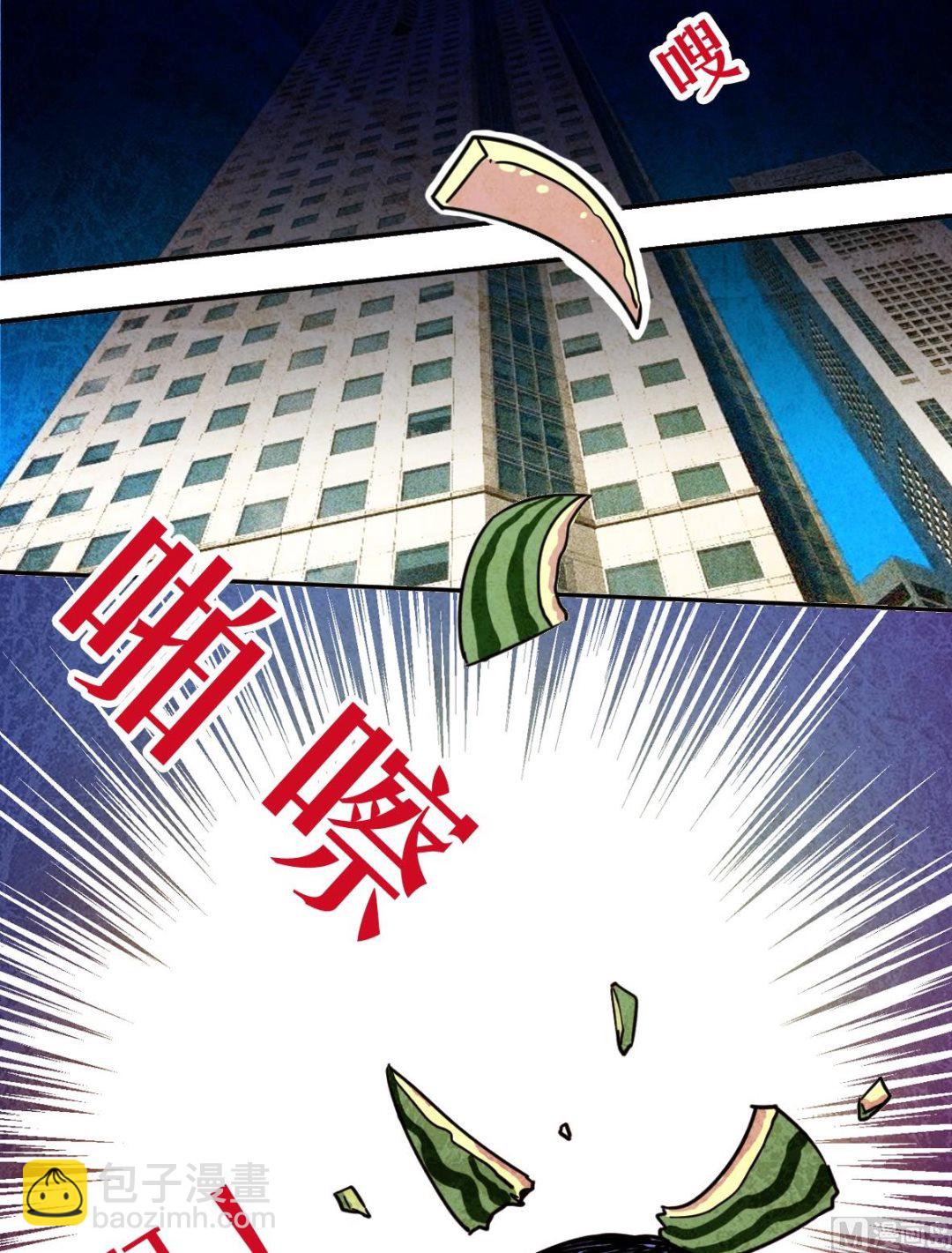 《学渣合伙人》第14话 人生要八卦 第2页